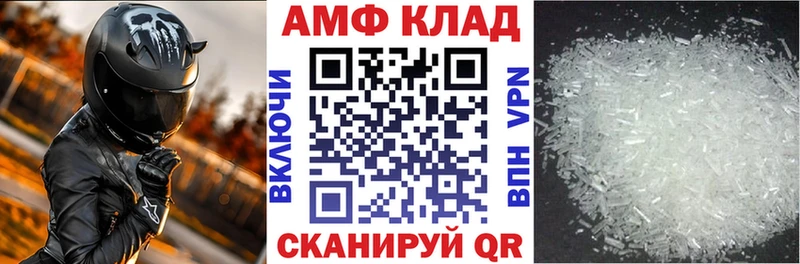 Амфетамин 97% купить наркотики цена Мурманск