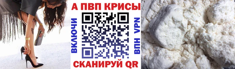 Alpha-PVP Crystall  купить  сайты  Мурманск 