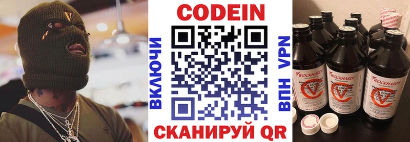 Кодеиновый сироп Lean Purple Drank  Мурманск 