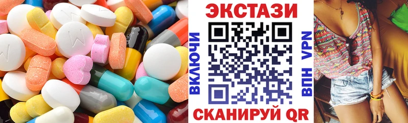 Ecstasy VHQ  купить наркотик  площадка наркотические препараты  Мурманск 