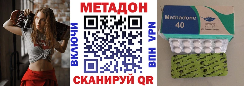 Метадон кристалл  Мурманск 