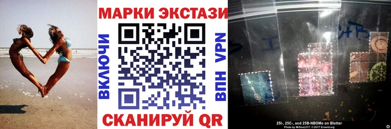 наркошоп  mega   Марки N-bome 1,8мг  Мурманск 